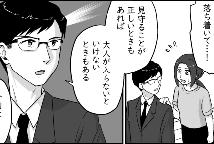 ＜SNSで公開処刑＞言葉の暴力、許さない！証拠をおさえた夫「今すぐ学校に行くぞ！」【中編まんが】