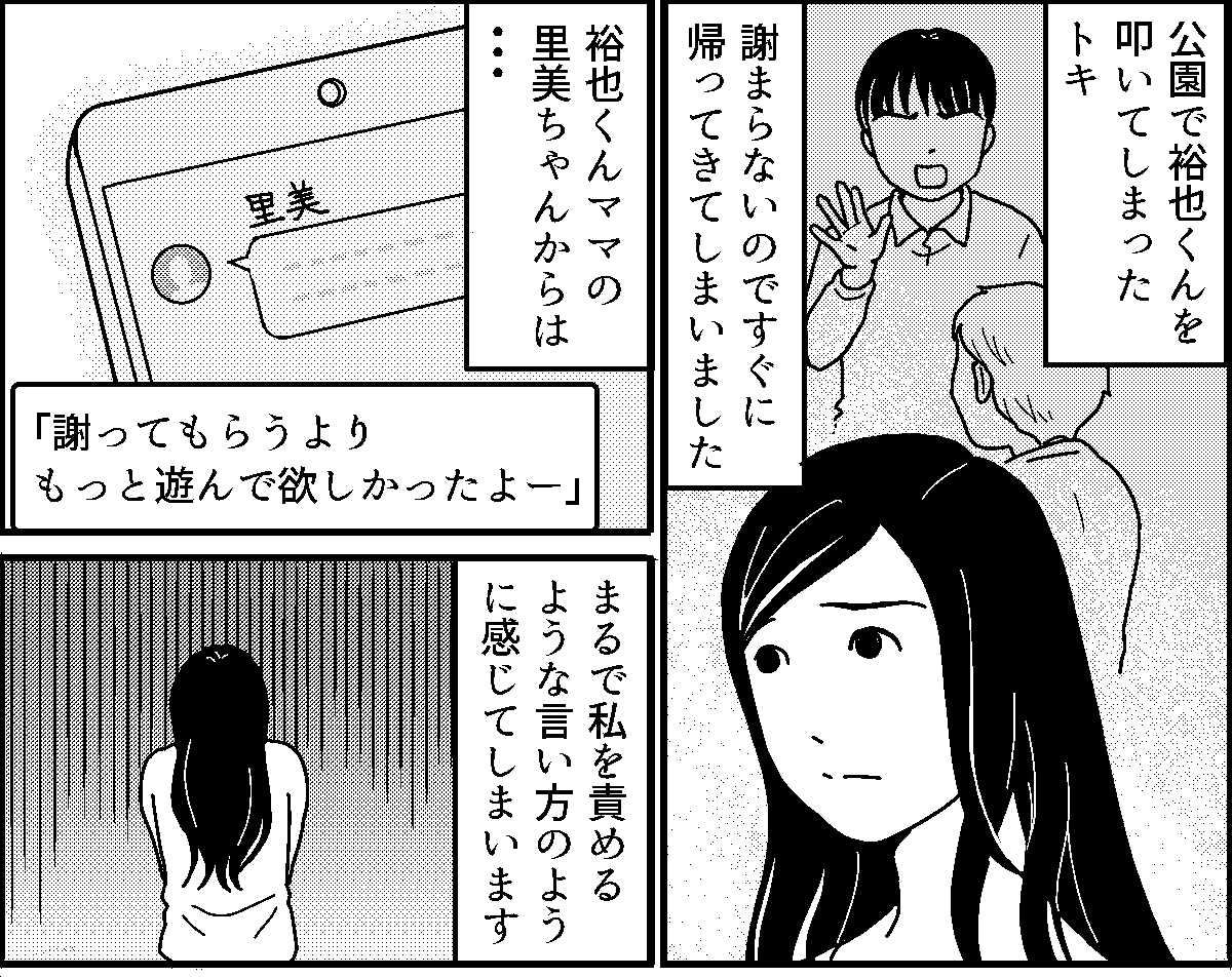 育児への価値観＞「誰か助けて！」苦しむ私を救ってくれたのは【第5話まんが：ママ友の気持ち】 | ママスタセレクト