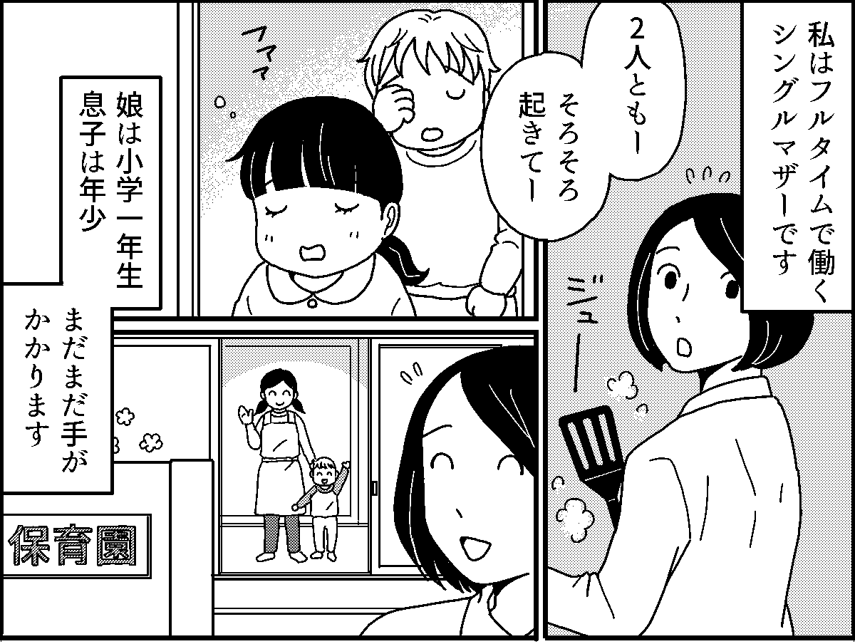 ＜シングルマザーの葛藤＞元旦那が憎い！なんで私ばかり頑張らないといけないの【第1話まんが】