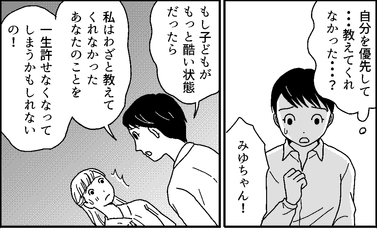 育児と仕事の両立を阻まれ＞「私は何をやっているんだろう……」同僚を泣かせた後悔【第3話まんが】 | ママスタセレクト - Part 2