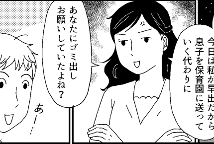 ＜義母の主張、家事は女の仕事？＞共働きなのに、家事育児を手伝ってくれない旦那【第1話まんが】