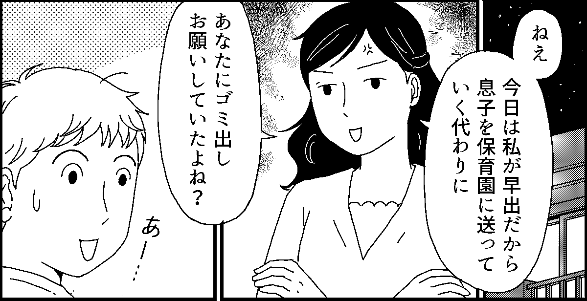 ＜義母の主張、家事は女の仕事？＞共働きなのに、家事育児を手伝ってくれない旦那【第1話まんが】