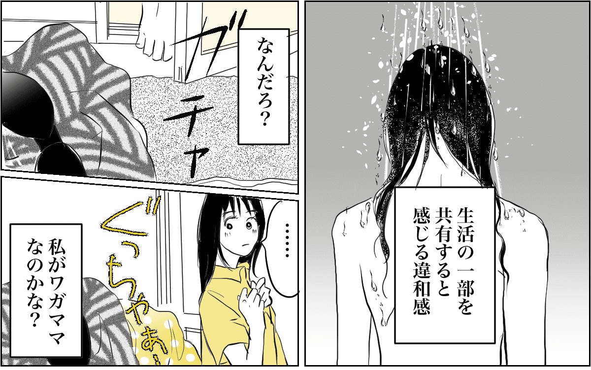 ＜娘を捨てたママ＞実母へ違和感「私に向けられているのは愛情……？」【第12話まんが：娘の気持ち】 ママスタセレクト