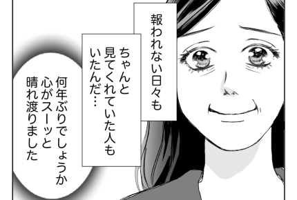 【義母の介護、遺産は0円！】嫁の反撃？「義母に尽くした5年は戻らない」＜第16話＞#4コマ母道場