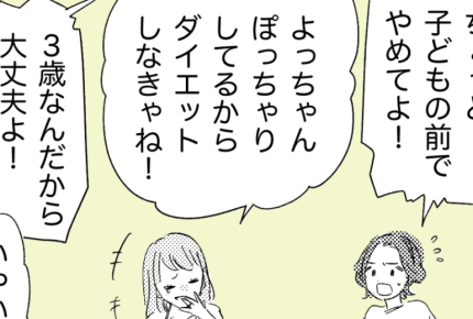 ＜他人サゲ！自分アゲ！＞姉「顔がちょっと……」「髪型ウケる」私の子どもにひどい言葉【中編まんが】