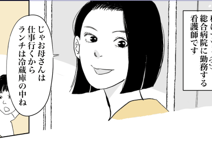 <嫁は召使い!?>義姉が大ケガ……義母「介護のために仕事やめて!」【第1話まんが:嫁の気持ち】