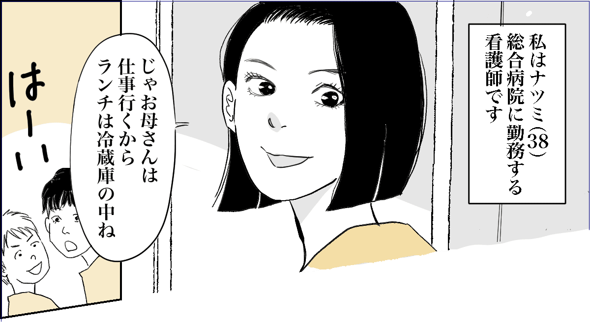 ＜嫁は召使い！？＞義姉が大ケガ……義母「介護のために仕事やめて！」【第1話まんが：嫁の気持ち】