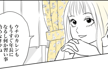 <夫よ、妻は便利屋ではないゾ!>妹に見栄を張りたがる夫!都合よく約束しないで……【前編まんが】