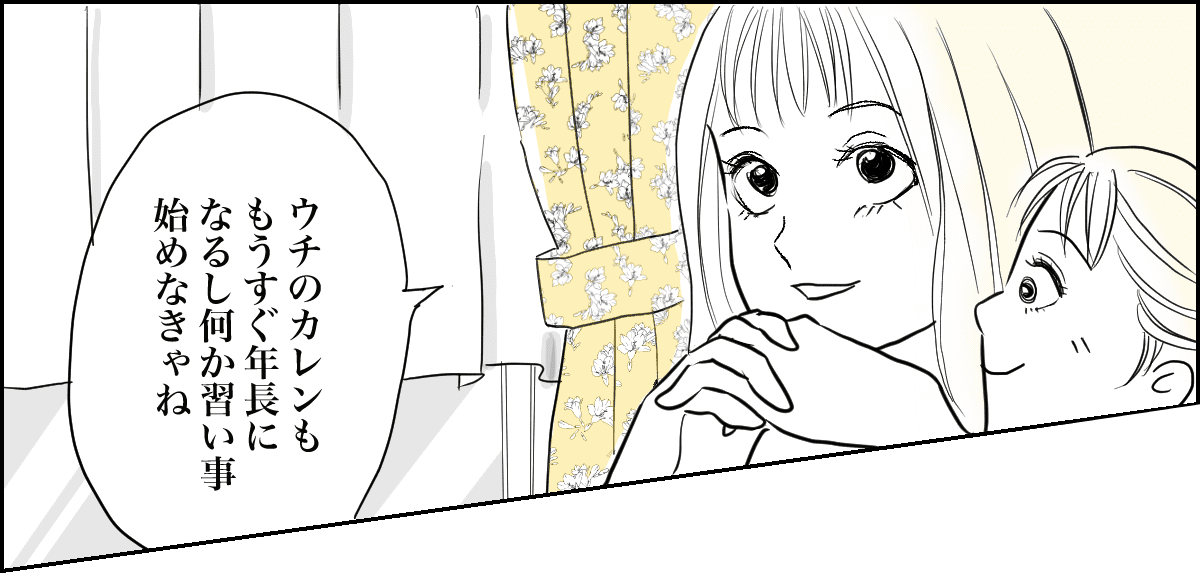 <夫よ、妻は便利屋ではないゾ!>妹に見栄を張りたがる夫!都合よく約束しないで……【前編まんが】