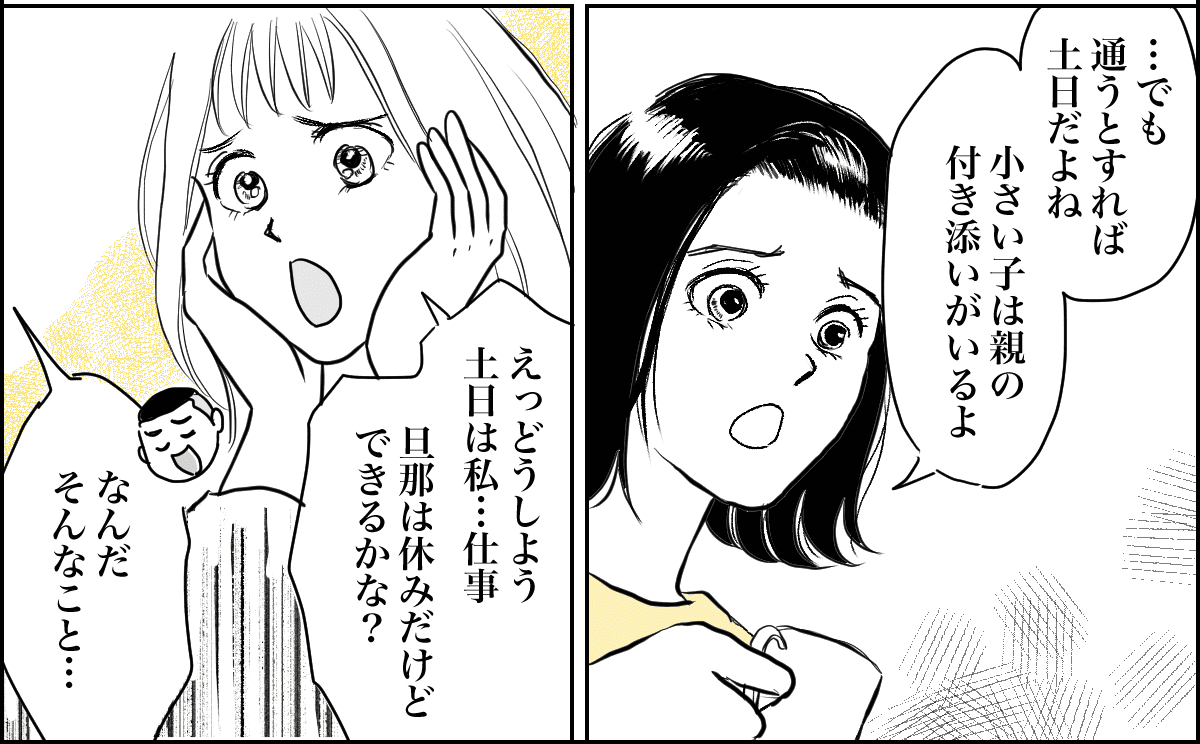 <夫よ、妻は便利屋ではないゾ!>妹に見栄を張りたがる夫!都合よく約束しないで……【前編まんが】 ママスタセレクト