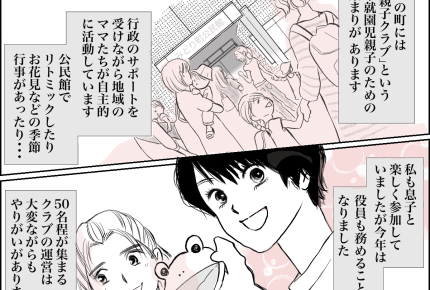 ＜非常識なママ友＞親子クラブの備品を売っちゃった！？嘘を重ねたママ友の行く末は【前編】
