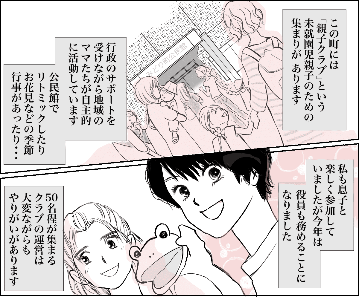 ＜非常識なママ友＞親子クラブの備品を売っちゃった！？嘘を重ねたママ友の行く末は【前編】