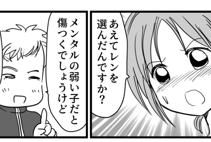 ＜先生、謝って！＞「アナタは私の自慢の子」子どもの心を傷つけるなんて……許せない！【中編まんが】