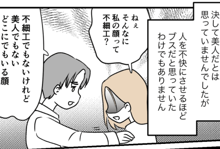 ＜義母が隠していた本音＞亡くなった義母が書いた日記を読んだら……恐ろしい真実が【後編まんが】