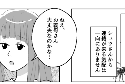 ＜介護は近居嫁が……？＞理解できない！義弟嫁に「薄情」と言われた私【第3話まんが：義姉の気持ち】