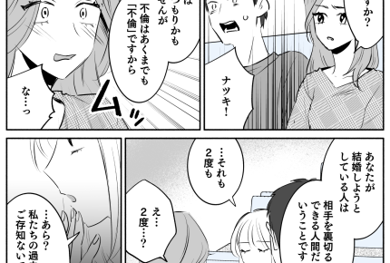 ＜離婚する？復讐する？＞奥さんからの圧「受けて立とうじゃない！」【第11話まんが：ミナの気持ち】