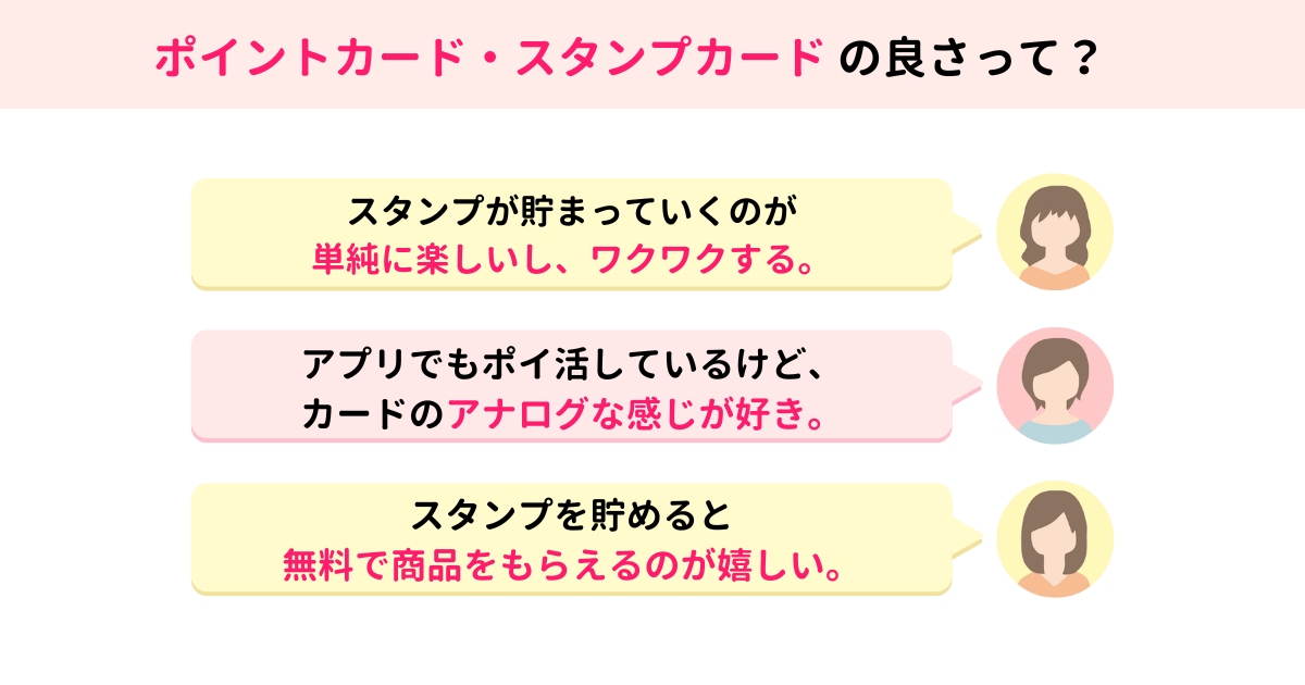 select_question_202406_スタンプカード