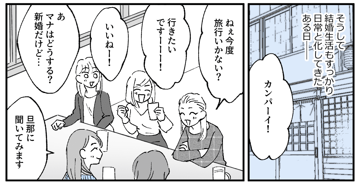 <幸せな家庭ってなに?>変?いつもの通りに片付いている部屋に違和感……嫌な胸騒ぎ【第3話まんが】 ママスタセレクト