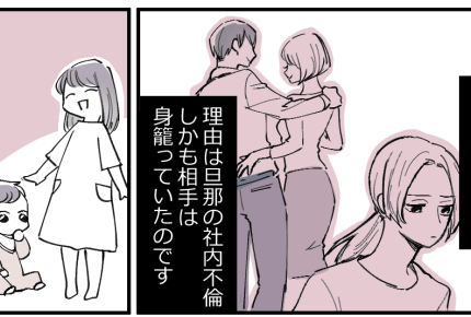 ＜元旦那から養育費返却の要求＞14年前に離婚。養育費と慰謝料を一括で貰ったが……【前編まんが】