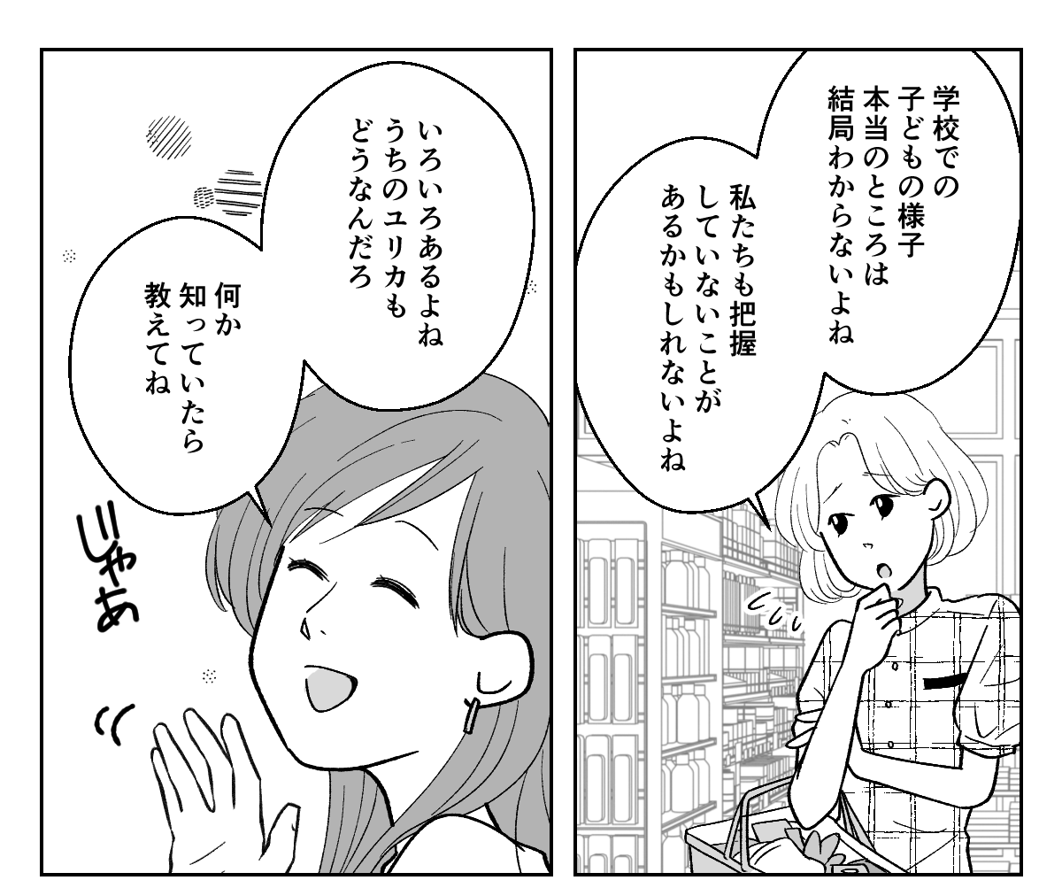 ＜言う？言わない？＞親が忙しくなり、子どもは問題行動……ムリッ！本人に言えない！【第2話まんが】 ママスタセレクト Part 4