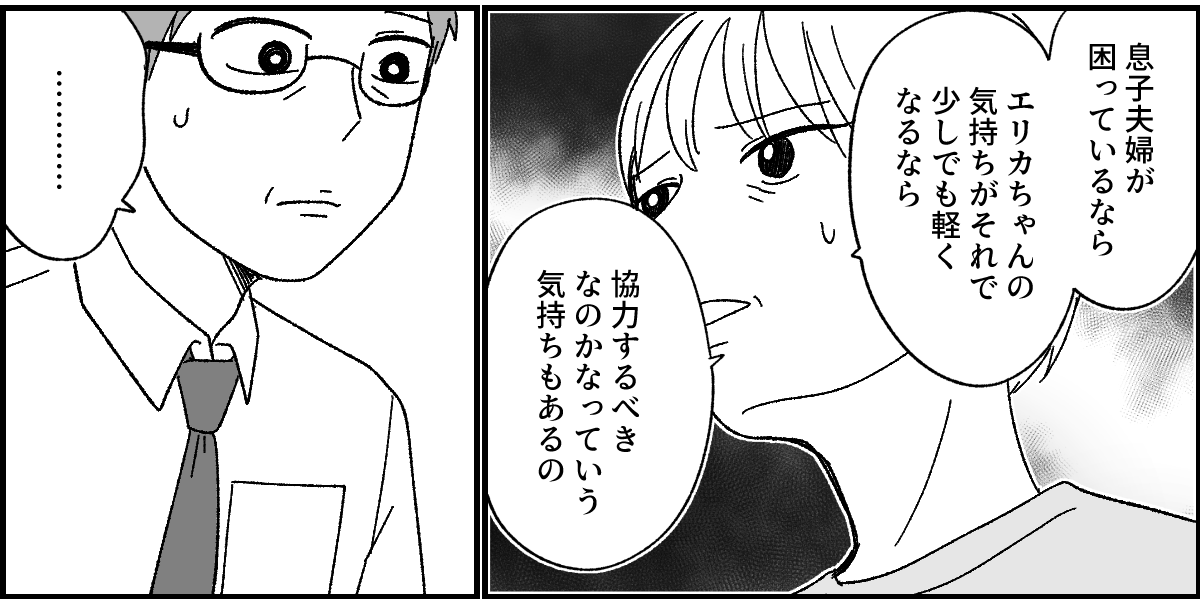 母さん、仕事やめたら？＞仕事か家族か？働く母親の苦悩がわかるからこそ、悩む……【第4話まんが】 | ママスタセレクト - Part 4