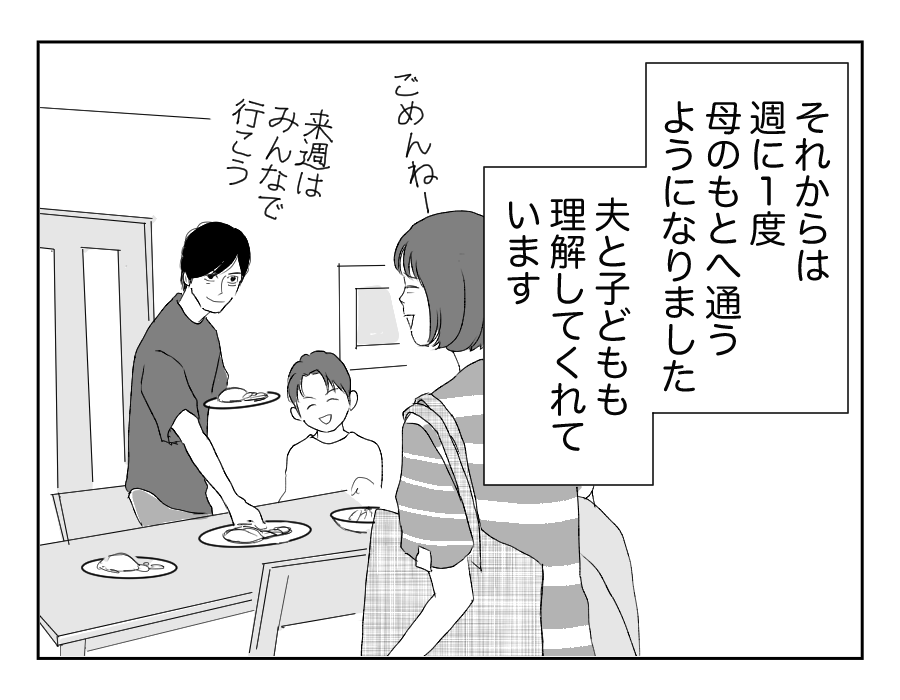 【全16話】母を遠い施設に預けて実家のものを売却した兄…許せない！_5-1