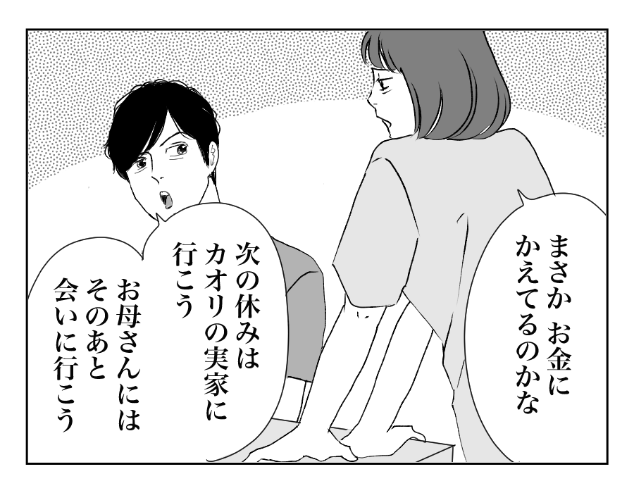 【全16話】母を遠い施設に預けて実家のものを売却した兄…許せない！_6-2