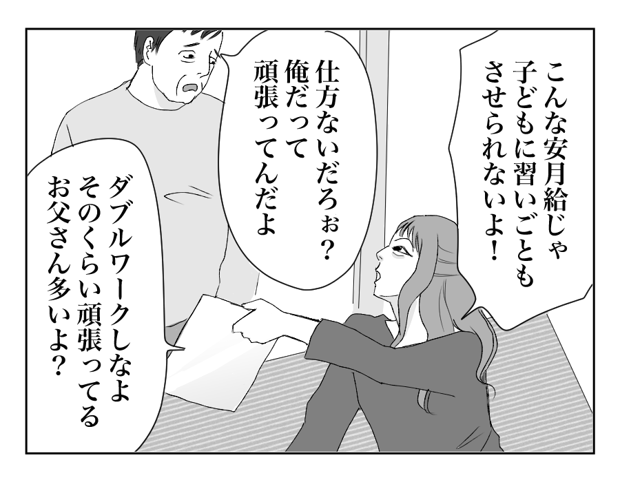 【全16話】母を遠い施設に預けて実家のものを売却した兄…許せない！_7-2