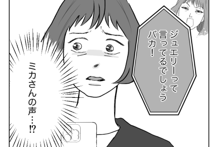 【兄、母を施設にポイッ！？】指示通りに動く兄「通帳と印鑑は？」情けない！＜第9話＞#4コマ母道場