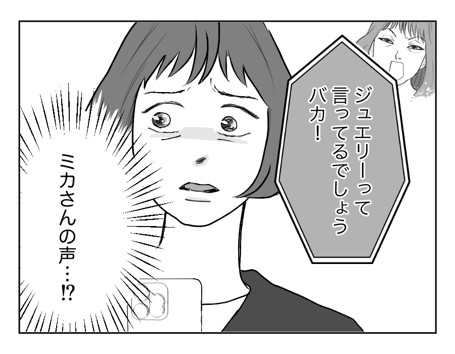 【全16話】母を遠い施設に預けて実家のものを売却した兄…許せない！_9-3