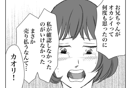 【兄、母を施設にポイッ！？】認知症の母、一瞬の正気……「仏壇を見て！」＜第12話＞#4コマ母道場