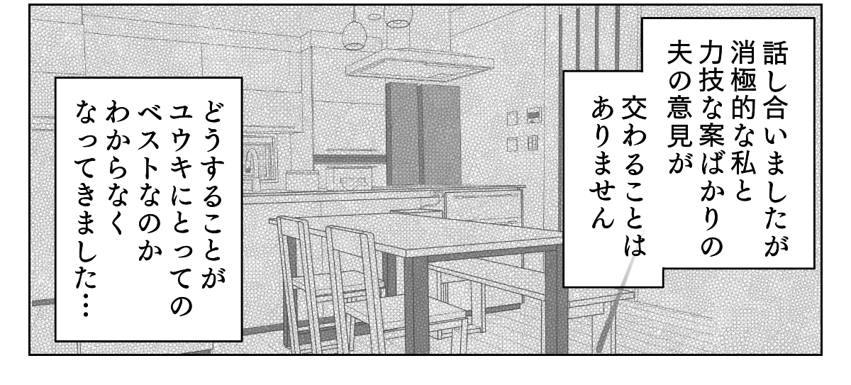 修学旅行の班決めトラブル　2_3_3