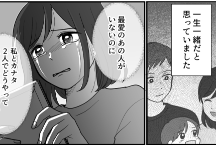 ＜サレ妻の二択＞憎いのは夫より浮気相手「慰謝料を請求します！」怒りの電話すると…【第2話まんが】