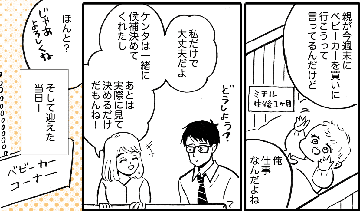 ストア 階段でベビーカーを下ろせず困るママを 知らない高校生と助けた漫画