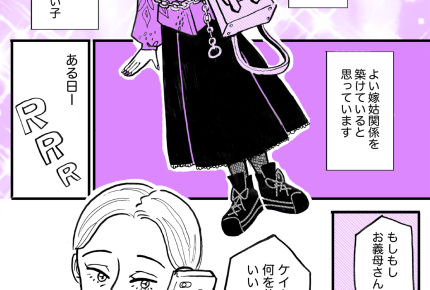 ＜マナー違反のヨメ？＞法事にやってきた孫の姿を見て唖然。ドクロ柄のTシャツって……【前編まんが】