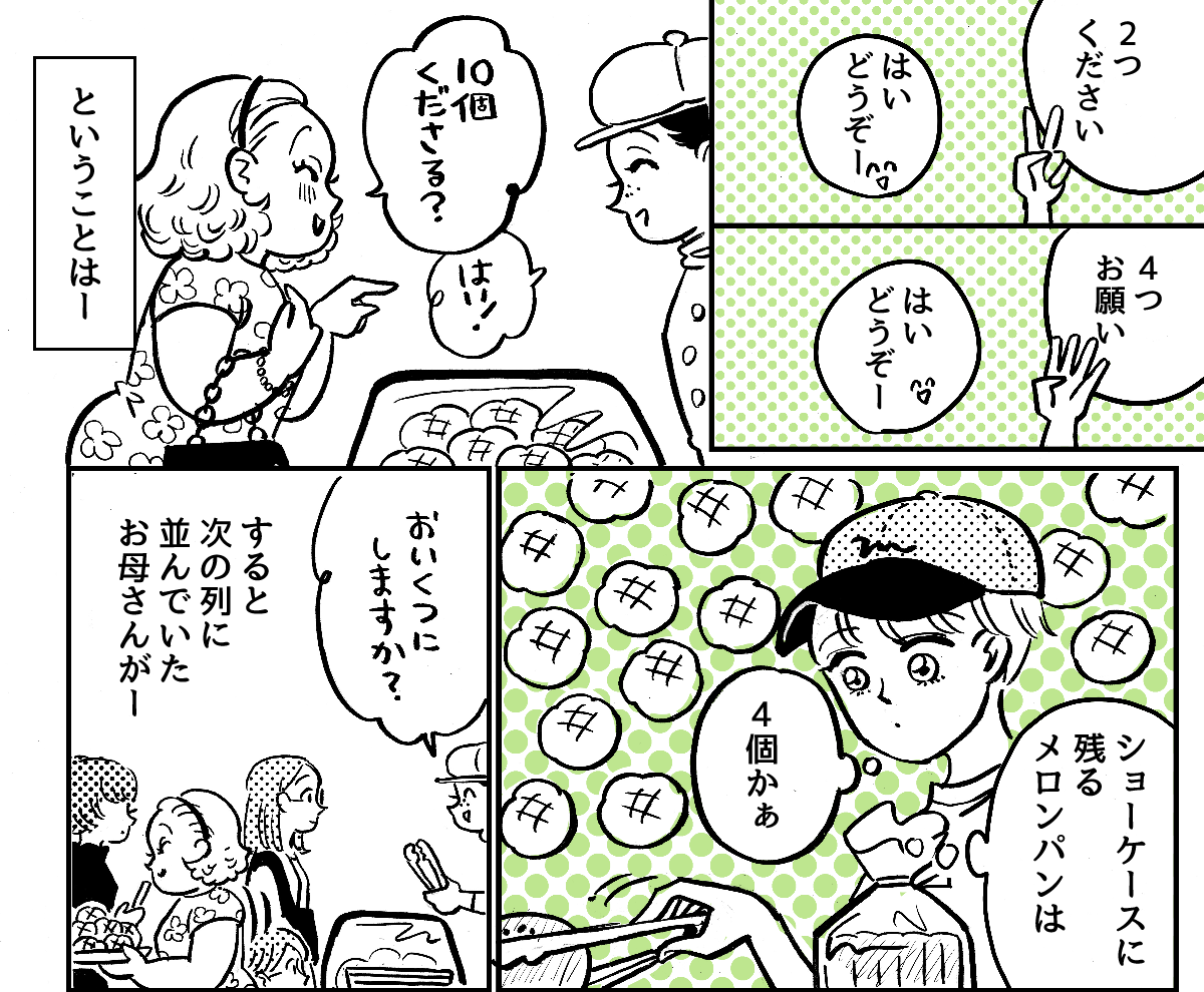 1-2-1【全4話】メロンパン論争勃発！　こんなとき、子どもにどう我慢させる？