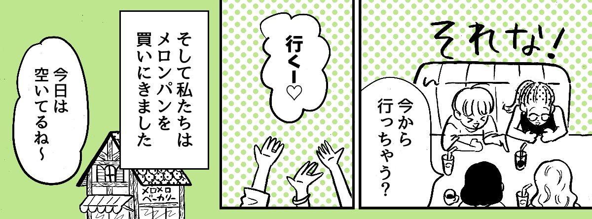 4-3-1【全4話】メロンパン論争勃発！　こんなとき、子どもにどう我慢させる？