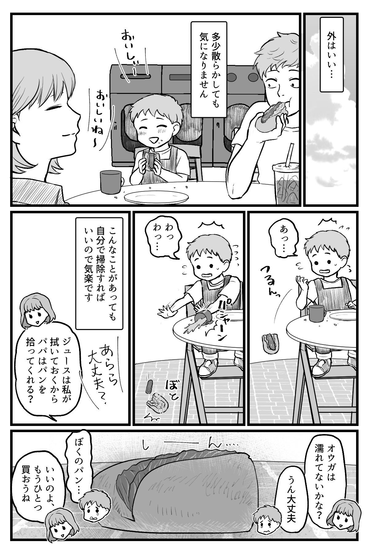 机の上がごちゃごちゃ_010