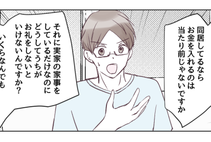 ＜義実家に月10万！？＞夫にひと芝居「ウチにも月10万を援助して！」さて反応は？【第3話まんが】