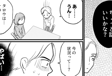 ＜10年間、夫にご飯を作ってナイ＞「話があるの」妻の言葉に震えた夜……！【第8話まんが：夫目線】