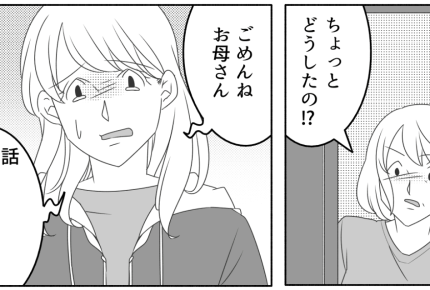 ＜無神経な義母と夫＞実家の両親に、すべて打ち明ける！夫との話し合いも無意味？【第4話まんが】