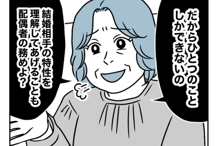 【パンツ買ったら息子が離婚！？】不器用な息子「嫁なら支えてあげるべき」＜第19話＞#4コマ母道場