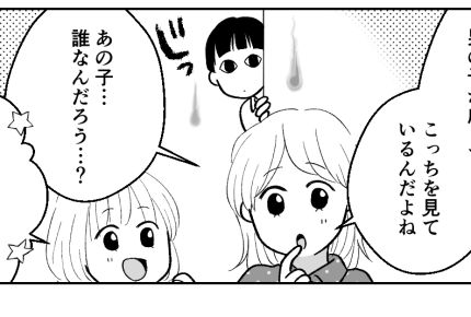 ＜大丈夫な男の子？＞話が合う母娘！見えないのパパだけ【第28話まんが】#本当にあった不思議な体験