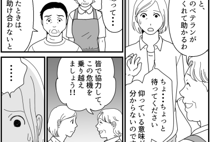 ＜義妹の子、4人も？＞育児放棄！？「子どもたち面倒みて」義両親の信じられない依頼【第2話まんが】