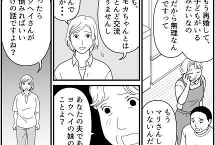 ＜義妹の子、4人も？＞夫「仕事辞めていいよ」にあぜん！育児放棄からの託児はお断り【第3話まんが】