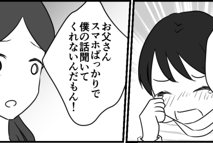 ＜夫、貯金が減って…！？＞「私がもっと働けば…」夫に子どもを任せ夜のアルバイトへ！【中編まんが】