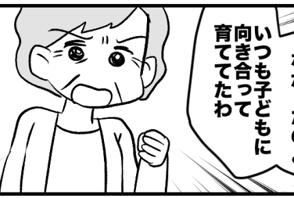 ＜嫁サゲ、娘アゲな義両親＞義妹はよくて私はダメ？ムカつく～「お言葉ですが……！」【第4話まんが】