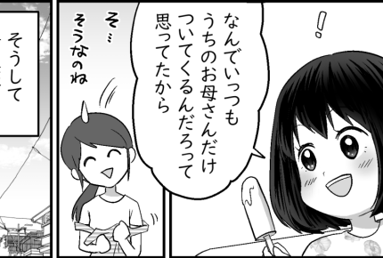 ＜遅刻、注意する？しない？＞子どもの成長を見守る大人たち「口出さない」って難しい！【後編まんが】