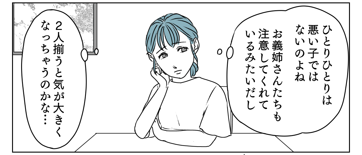 わが子に心ない手紙　1_3_2