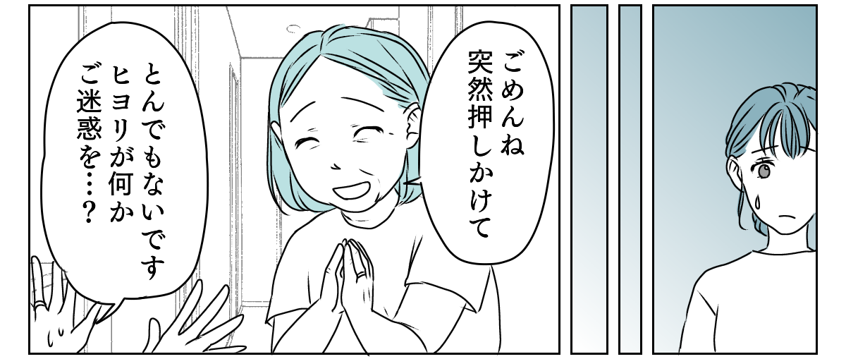 わが子に心ない手紙　2_1_2